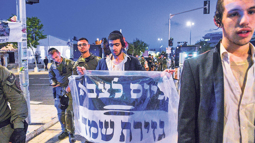 הפגנה של צעירים חרדים נגד גיוס לצה"ל