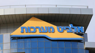 משרדי אלביט מערכות בחיפה