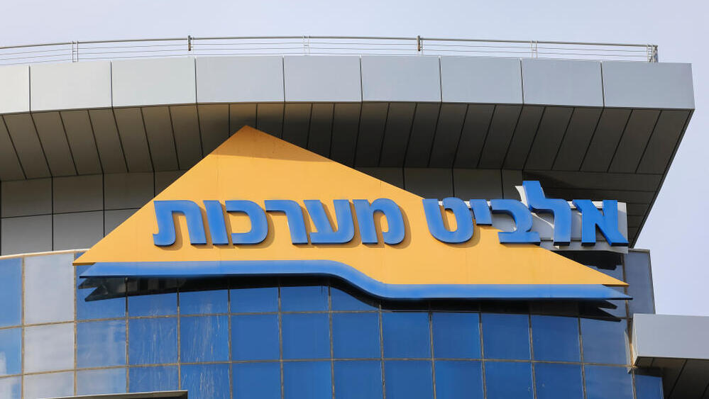 משרדי אלביט מערכות בחיפה