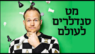 הפניית מוסף 18.12.25