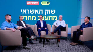 כנס אונליין – מימון ישיר - פאנל אמיר פרגר כלכליסט   ענת גואטה מאיר לוין יוסי וינקלר פרופ' דב סולומון 