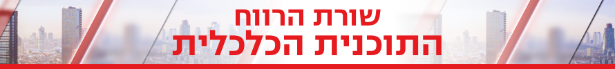 שורת הרווח שורת הרווח
