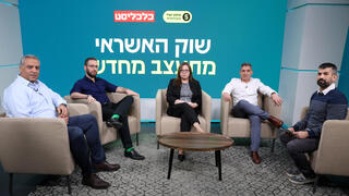 כנס אונליין – מימון ישיר - פאנל אלמוג עזר כלכליסט   ליאור יוחפז מוטי ציטרין חגי אורן קטיה זבר