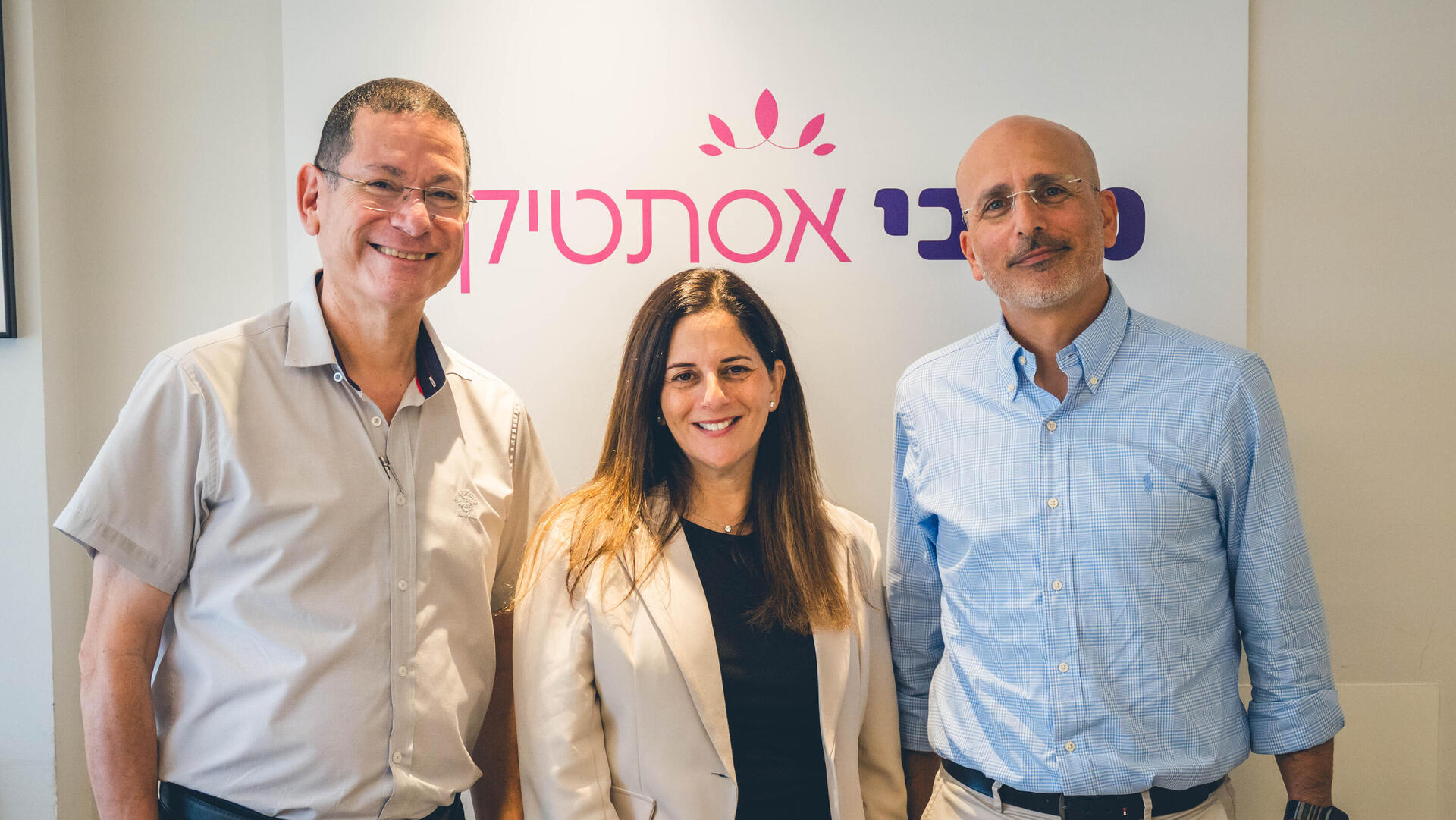 פרופ' יואב ברנע, טוני כהן, מנכ"לית מכבי אסתטיקה, אלי פסח, מנהל מכבי אסתטיקה 