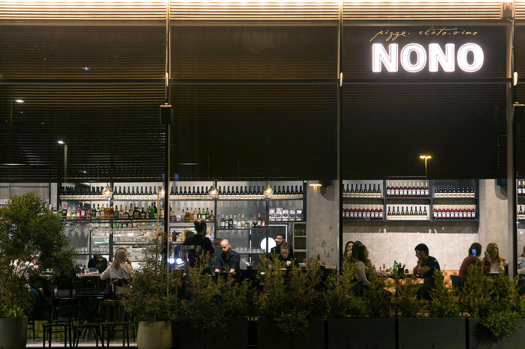 מסעדת נונו