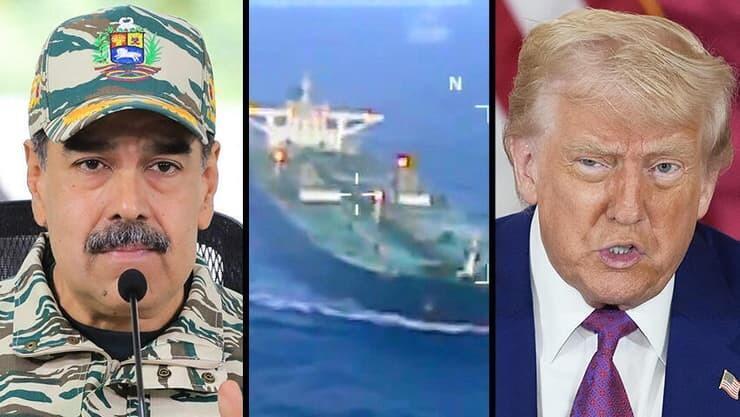 טראמפ, מדורו והמכלית שעליה השתלטו אתמול האמריקנים