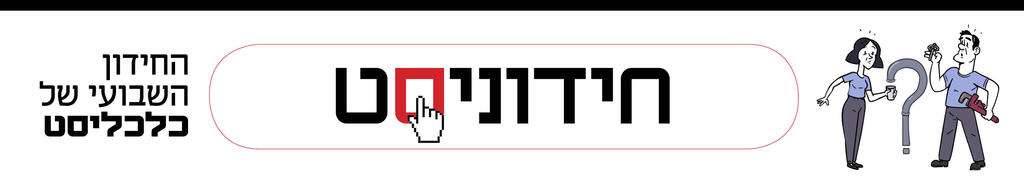 חידוניסט גג דסקטופ