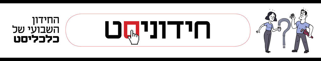 חידוניסט גג דסקטופ