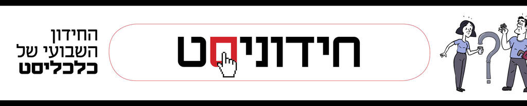 חידוניסט גג דסקטופ