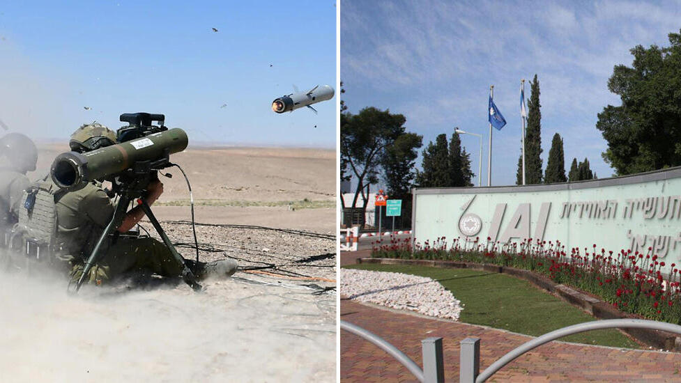 תעשייה אווירית שלט כניסה ורפאל