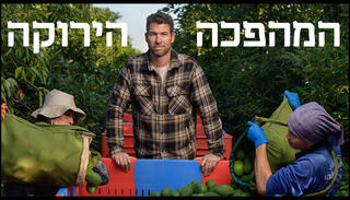 הפניית מוסף 25.12.25