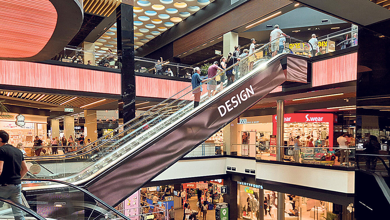 מוסף מנהלים 2025 - קניון ביג פאשן בת ים