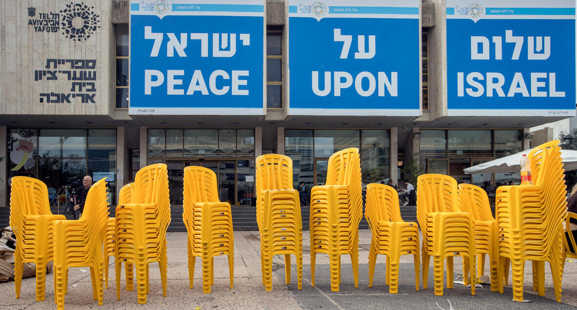 פוטו כיכר החטופים קיפול 2025 