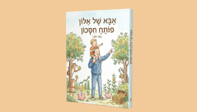 השקעות קטנות גדולות