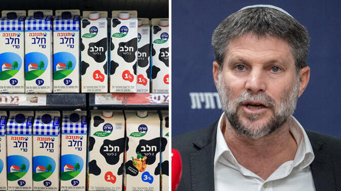 שר האוצר בצלאל סמוטריץ' ו מדף חלב בסופר 