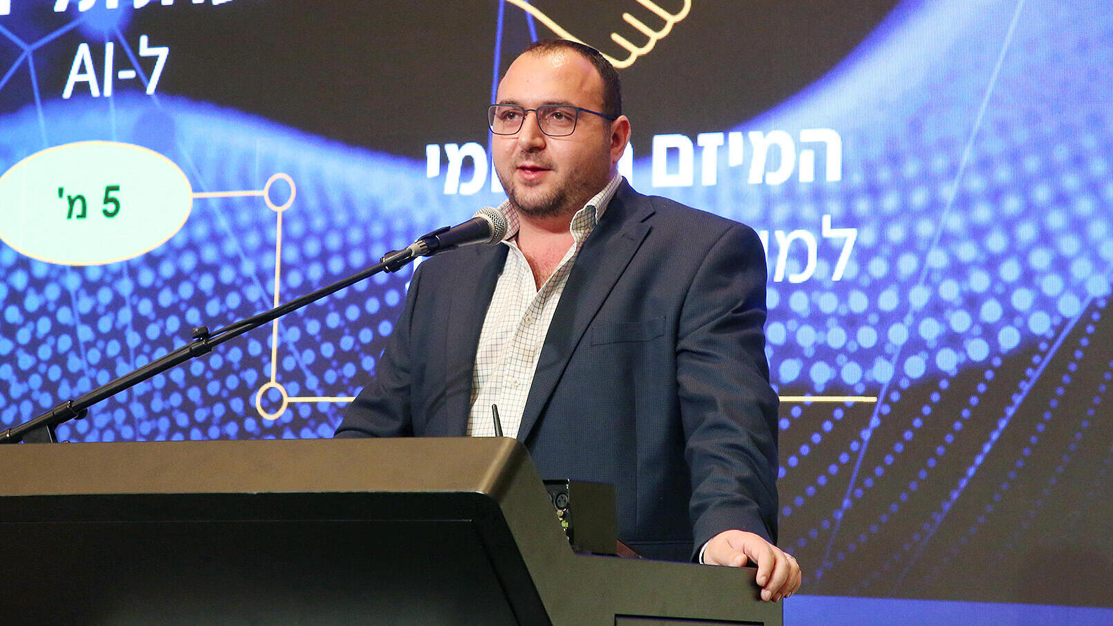 כנס קופת חולים כללית - יוסף גדליהו מנהל תחום מדיניות בינה מלאכותית במשרד החדשנות, המדע והטכנולוגיה