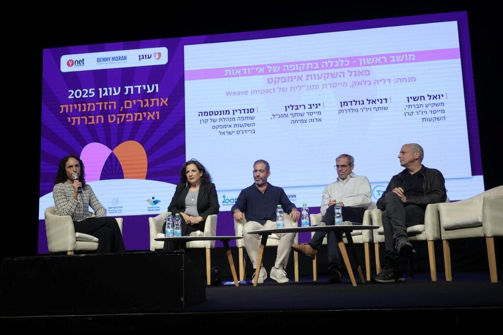 ועידת העוגן 2025: אתגרים, הזדמנויות ואימפקט חברתי 