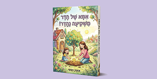 השקעות קטנות גדולות