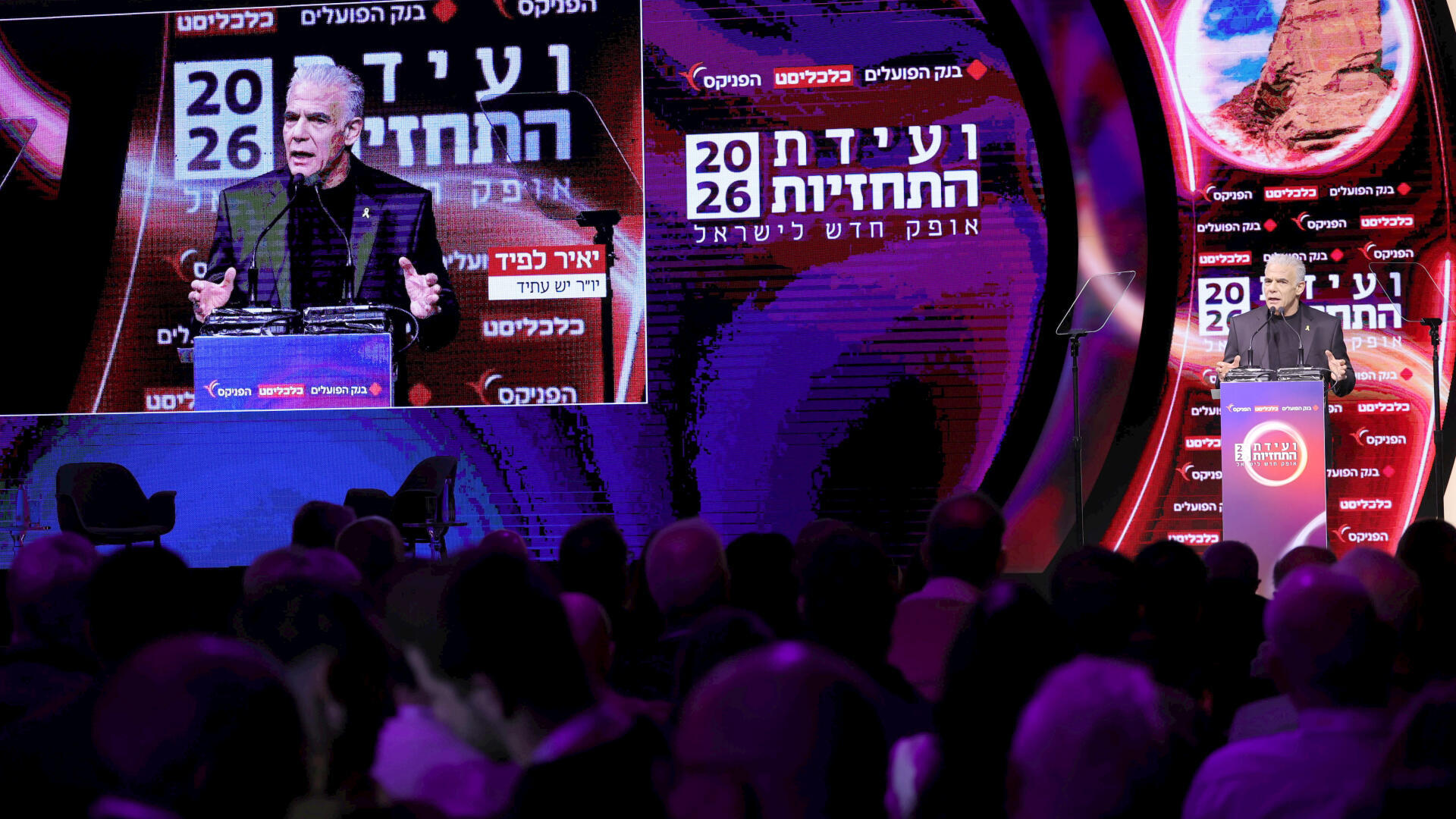 מינגלינג ועידת התחזיות 2026