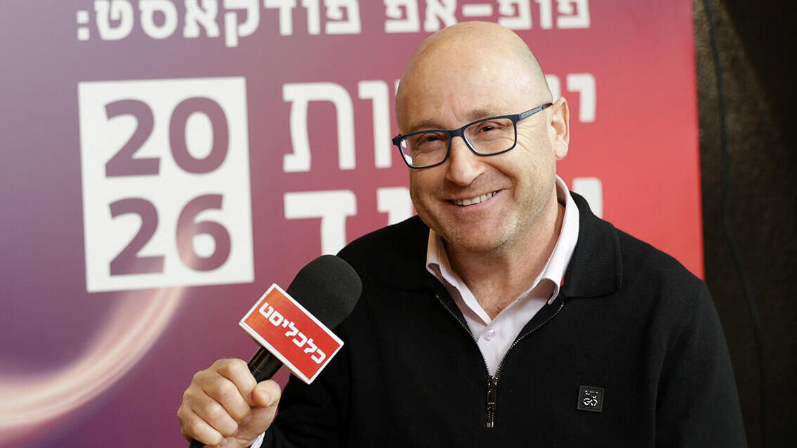 ועידת תחזיות - ירון טיקטין משנה למנכ"ל וראש חטיבת לקוחות פרטיים כאל