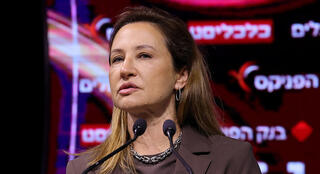 ועידת תחזיות - גלית חמי עורכת כלכליסט