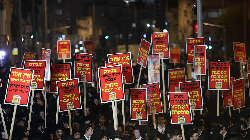 הפגנה עצרת חרדים ירושלים חוק הגיוס פטור מגיוס השתמטות רחוב ירמיהו  עצרת של חרדים נגד חוק הגיוס