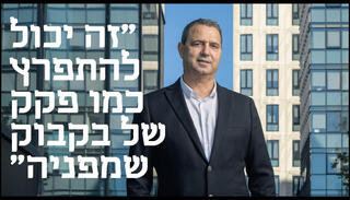 הפניית מוסף 08.01.25