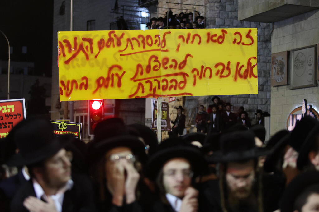 הפגנה עצרת חרדים ירושלים חוק הגיוס פטור מגיוס השתמטות רחוב ירמיהו  עצרת של חרדים נגד חוק הגיוס