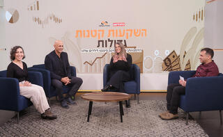 כנס השקעות קטנות גדולות - פאנל איך מנגישים חינוך פיננסי לכל ילד? - מימין מנחה: אמיר פרגר ורד יפת מנהלת יחידת קשרי הקהילה של חינוך פיננסי בנק ישראל כרמי או ייעוץ כלכלי והשכלה פיננסית נעם נדב מייסד מפנה חוויה פיננסית