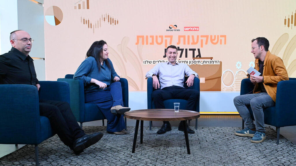 כנס השקעות קטנות גדולות - מימין מנחה: שקד גרין ערבה רמי עזריה מנהל מחלקת קופות גמל רשות שוק ההון טל חודרה מנהלת ייזום וסינרגיה הפניקס קפיטל פרטנרס שי אבו יו"ר איגוד יועצים ומאמנים לכלכלת המשפחה