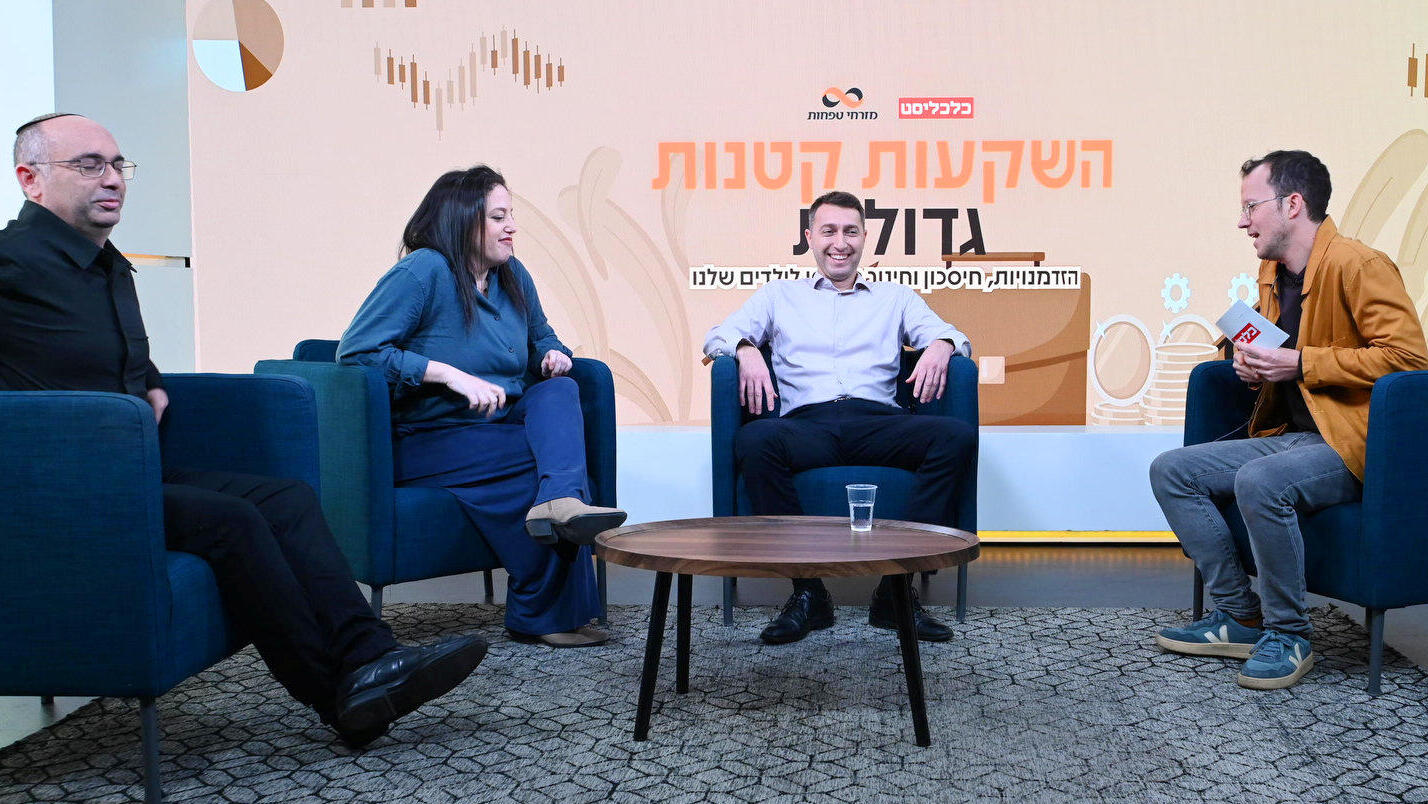 כנס השקעות קטנות גדולות - מימין מנחה: שקד גרין ערבה רמי עזריה מנהל מחלקת קופות גמל רשות שוק ההון טל חודרה מנהלת ייזום וסינרגיה הפניקס קפיטל פרטנרס שי אבו יו"ר איגוד יועצים ומאמנים לכלכלת המשפחה