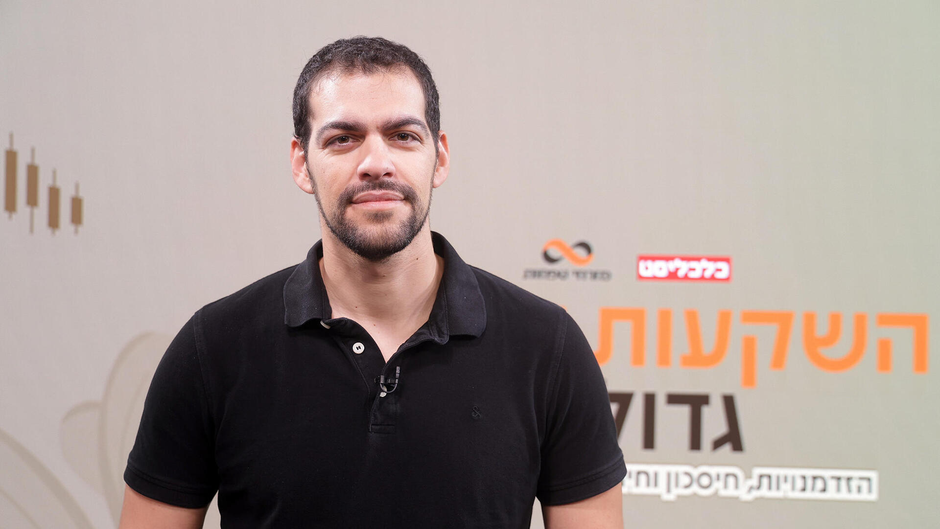 כנס השקעות קטנות גדולות - עדן ישראלי מייסד TIP תכנון וליווי פיננסי