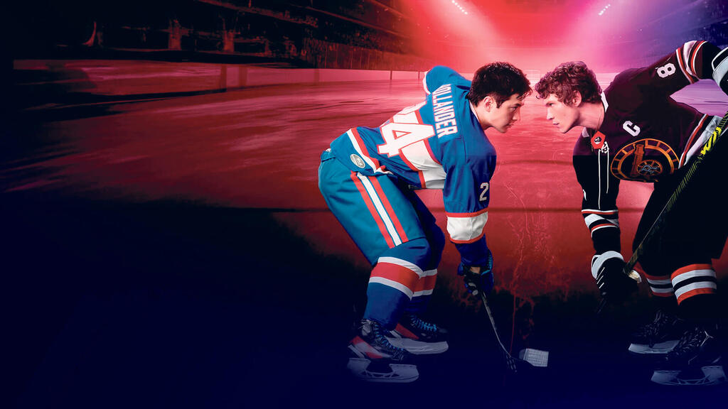 פנאי יריבות לוהטת