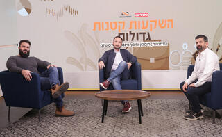 כנס השקעות קטנות גדולות - מימין מנחה: אלמוג עזר פרופ' דודי גרשון מייסד ומנכ"ל KashCash עילם קרונגולד יזם ומייסד אבא טחון