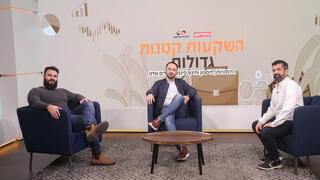 כנס השקעות קטנות גדולות - מימין מנחה: אלמוג עזר פרופ' דודי גרשון מייסד ומנכ"ל KashCash עילם קרונגולד יזם ומייסד אבא טחון