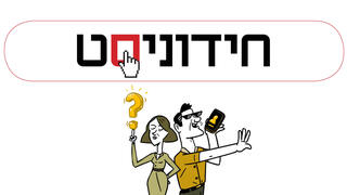 חידוניסט דסקטופ