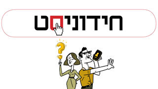 חידוניסט דסקטופ