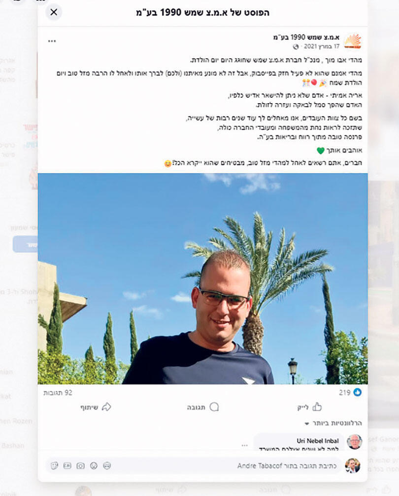 מהדי אבו מוך