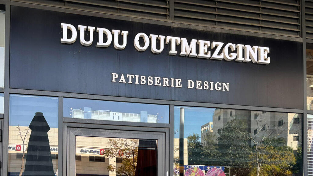 סניף של דודו אוטמזגין. הסכם המיזוג נחתם לפני שנתיים וחצי (צילום: ערן גרנות) קונדיטוריה דודו אוטמזגין בפתח תקווה