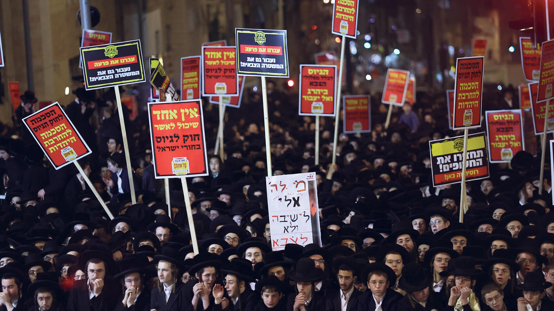 עצרת של חרדים בירושלים