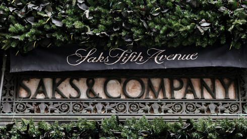 הבעלים של סאקס פיפת' אווניו הגיש בקשה להגנה מפני פשיטת רגל