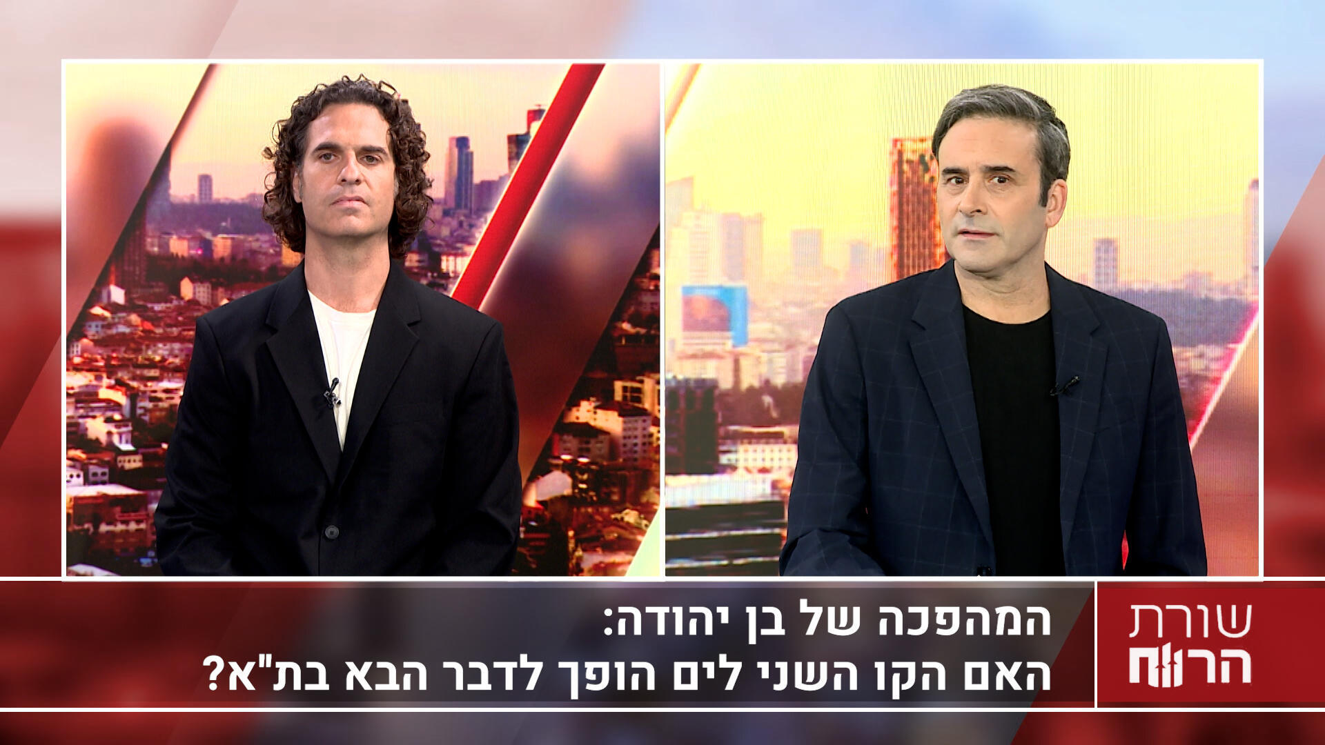 איתמר בן שלום, מנכ"ל משותף בבן שלום יזמות ובנייה