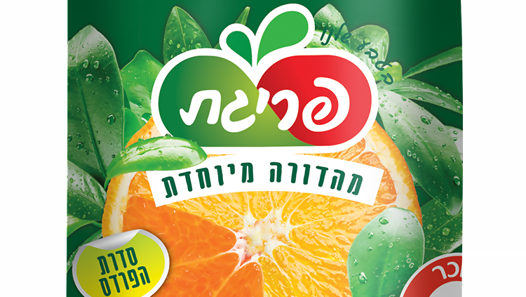 פריגת משיקה מחדש את "סדרת הפרדס"