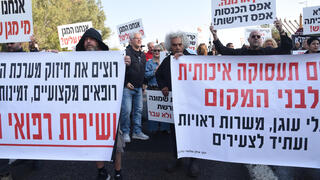 הפגנת תושבים ב קריית שמונה קרית שמונה 2 דצמבר 2025