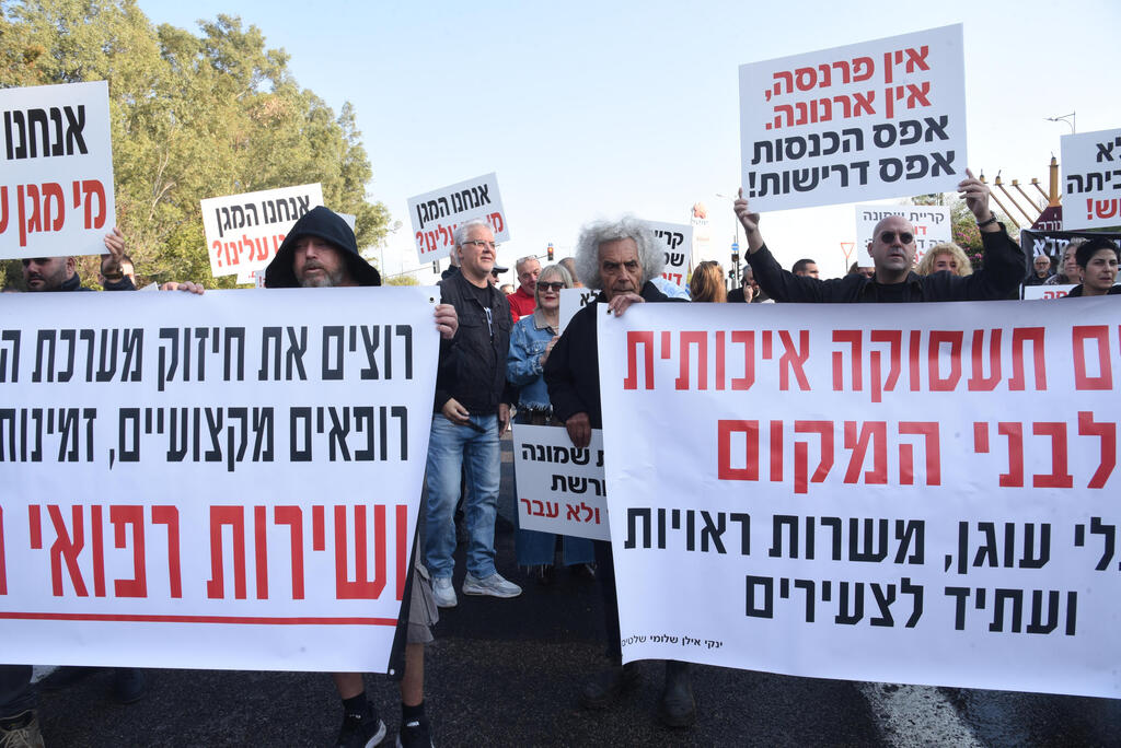 הפגנת תושבים ב קריית שמונה קרית שמונה 2 דצמבר 2025