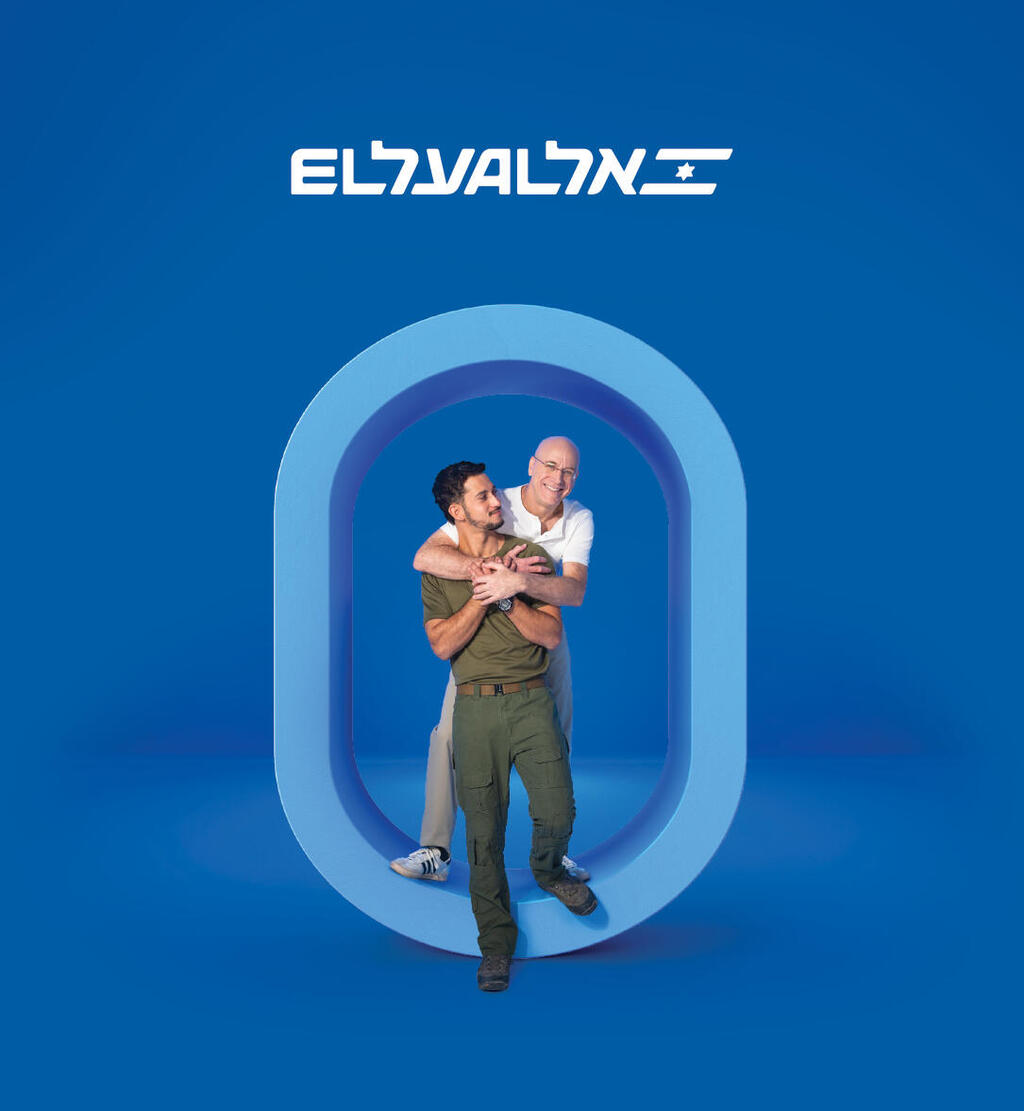 אל על: הכי בבית בעולם, גם בימים קשים