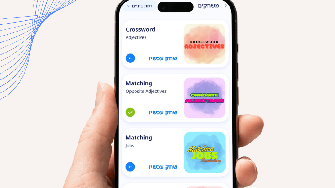 “אנשים לא נתקעים באנגלית בגלל ידע – אלא בגלל פחד לדבר”