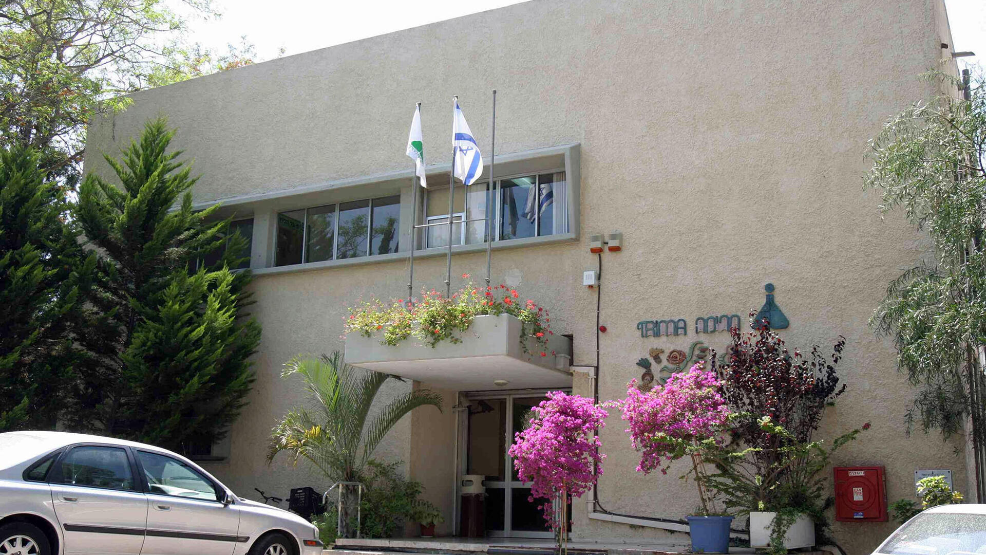 מפעל תרימה יצרנית מטרנה קיבוץ מעברות