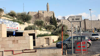 חניון קרתא ירושלים