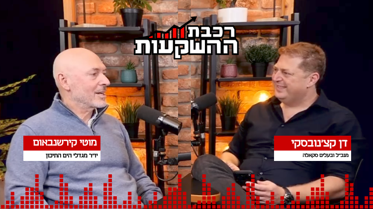 מוטי קירשנבאום, יו"ר ומייסד מגדלי הים התיכון - סודות הדיור המוגן